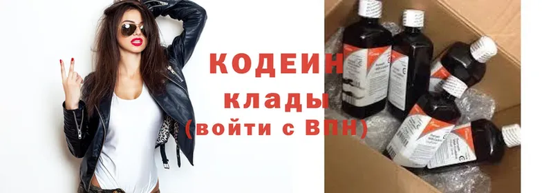 Кодеиновый сироп Lean Purple Drank Боровск